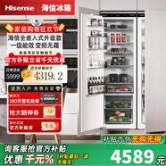 海信（Hisense）【隱藏櫥柜】全嵌入式內嵌對開(kāi)門(mén)寬幅變溫鑲嵌隱藏式無(wú)霜變頻冰箱超薄櫥柜 單冷藏301L