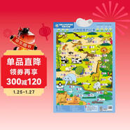 童趣立體有聲掛圖雙面點(diǎn)讀版 動(dòng)物園里的比賽 兒童識字早教益智啟蒙書(shū) 點(diǎn)讀書(shū) 發(fā)聲書(shū) 有聲書(shū) 早教發(fā)聲書(shū)