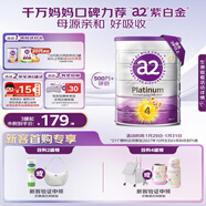 a2奶粉紫白金 A2蛋白兒童奶粉學(xué)生奶粉4段(3歲+) 900g