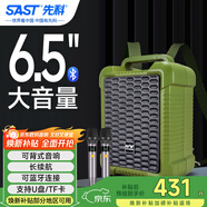 先科A35移動(dòng)廣場(chǎng)舞音響手提背包便攜式無(wú)線(xiàn)藍牙微信收款音箱大音量戶(hù)外騎行K歌低音炮喇叭擴音器擺攤 