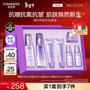 自然堂【龔俊同款】凝時(shí)鮮顏水乳套裝 抗皺緊致護膚品女新年禮物禮盒