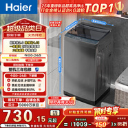 海爾（Haier）全自動(dòng)波輪洗衣機8KG小型 家用宿舍出租房 家電國家補貼以舊換新京東自營(yíng)XQB80-Z10D0
