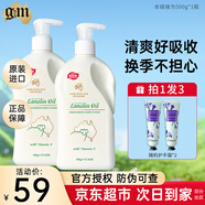 澳芝曼gm綿羊油身體乳澳洲綿羊脂維E霜滋潤干燥肌膚保濕補水護手面霜 【二代】綿羊油滋潤維E身體乳500g