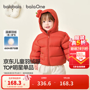 巴拉巴拉童裝兒童羽絨服寶寶男女童2025冬裝新款嬰兒外套保暖上衣泡芙羽絨 紅色小南瓜61003-白鴨絨 90 （充絨量71g 適合1-2歲）
