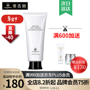 麥吉麗素顏三部曲清痘系列 護膚品套裝店淡化豆印控油收毛孔化妝品套盒 麥吉麗清爽控油潔面膏