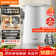 蘇泊爾（SUPOR）1.7升大容量 電熱水壺燒水壺開(kāi)水壺電水壺煮水壺 家用智能多功能無(wú)縫內膽316L不銹鋼 SW-17E05L