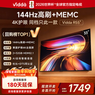 Vidda海信電視55英寸 R55 一級能效 144Hz高刷 2+32G 以舊換新游戲液晶電視55V1KD-R 55英寸 R55 2025款