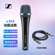 森海塞爾（Sennheiser）E945 專(zhuān)業(yè)動(dòng)圈麥克風(fēng)演出K歌直播有線(xiàn)話(huà)筒五米雙卡儂套裝