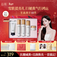 谷雨雪肌美白水乳潔霜套裝禮盒去黃提亮補水保濕護膚品生日新年禮物
