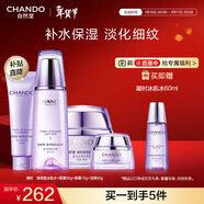 自然堂凝時(shí)鮮顏套裝(水160ml+面霜50g+15g+潔面60g)淡化細紋新年禮物