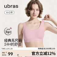 ubras虞書(shū)欣同款無(wú)尺碼內衣女無(wú)痕隱形3A抗菌無(wú)鋼圈文胸罩胭脂黛常規版