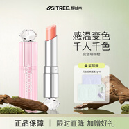 柳絲木（Ositree） 花吻變色唇膏口紅滋潤保濕粉嫩感溫變色千人千色圣誕禮物 變色珊瑚橙