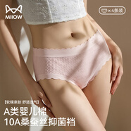 貓人4條女士?jì)妊澟兠轆類(lèi)嬰兒棉10a桑蠶絲襠高彈大碼中腰舒適透氣XL