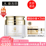 麥吉麗（Mageline）貴婦美顏膏神仙膏胎盤(pán)膏滋潤珍珠膏素顏霜收縮毛孔提亮膚色面霜