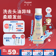 妙思樂(lè )（MUSTELA）嬰兒溫和洗發(fā)露200ml 兒童洗發(fā)水3-6-12歲適用 法國原裝進(jìn)口
