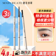 健美創(chuàng  )研何首烏眉筆茶黑3支裝套裝 防水防汗持久不掉色不脫妝新手女神禮物
