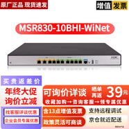 華三 WiNet 系列多WAN口千兆企業(yè)級路由器 MSR830-10BHI-WiNet