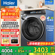 海爾（Haier）10公斤直驅超薄滾筒洗衣機532/376XS平嵌入式全自動(dòng)家用一級能效智能投放除菌螨 376洗烘：精華洗+一鍵洗烘+微蒸汽空氣洗