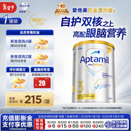愛(ài)他美（Aptamil）白金澳洲版 幼兒配方奶粉 3段(12-36個(gè)月) 900g 澳洲白金