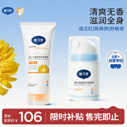 戴·可·思嬰幼兒金盞花護理套裝 面霜50g+身體乳200ml 保濕補水潤膚乳組合