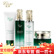 蔻賽護膚品旗艦正品植萃系列臻顏系列補水保濕修護滋養套裝 植萃潔面+柔膚水+凝萃乳+菁萃霜