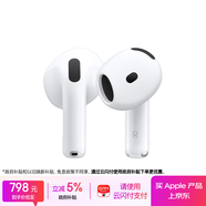 Apple/蘋(píng)果 AirPods 4 搭配USB-C充電盒 蘋(píng)果耳機 藍牙耳機 適用iPhone/iPad/Mac 四代