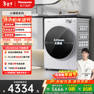 松下（Panasonic）小薄荷 滾筒洗衣機 10KG大容量  506mm超薄全嵌  水氧泡沫凈  M1F5