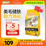 品卓愛(ài)倍犬兒歡成犬狗糧 小型中大型犬通用田園犬金毛泰迪柯基哈士奇 實(shí)惠囤貨裝20斤