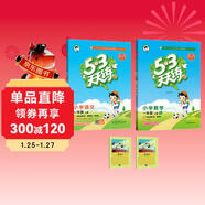 53天天練小學(xué)一年級上冊套裝共4冊語(yǔ)文+數學(xué)人教版2025秋五三天天練套裝贈2個(gè)演算本5 3天天練套裝
