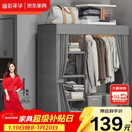 溢彩年華布衣柜臥室金屬開(kāi)放式簡(jiǎn)易衣帽間置物架90多功能出租房衣櫥1290GY
