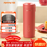 九陽(yáng)（Joyoung）贊贊杯迷你豆漿機 細膩免濾可預約小巧便攜 一機多能家用小型榨汁機DJ03X-D160