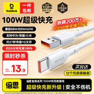 倍思Type-c數據線(xiàn)6A超級快充100W/88W/66W/40W華為榮耀充電線(xiàn)適用小米安卓手機平板Pura80/Mate70/60