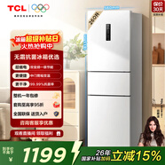 TCL 260L三門(mén)冰箱一級能效風(fēng)冷無(wú)霜雙變頻小戶(hù)型白色出租房小戶(hù)型超薄家用電冰箱R260V5-C國家補貼