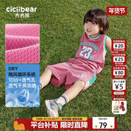 齊齊熊男童套裝夏裝男寶寶夏季背心套裝兒童籃球服男孩薄