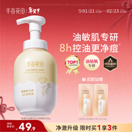 半畝花田金盞花潔面慕斯氨基酸洗面奶男女士去黑頭控油祛痘深層清潔第1名