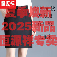 恒源祥2025秋冬新款韓版高腰女半身裙a字裙毛呢一步裙包臀裙純色短裙子 2886錦棉布款黑色(無(wú)里襯)今年流行的輕奢品牌 2XL