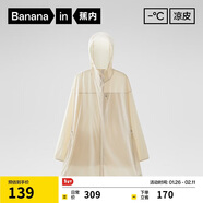 蕉內涼皮5系女士中長(cháng)款防曬服涼感透氣防曬衣戶(hù)外外套 象牙白 XL