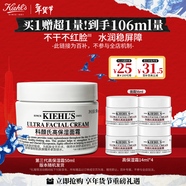 科顏氏（Kiehl's）【梓渝同款】全新第三代高保濕面霜50ml秋冬補水保濕滋潤護膚品