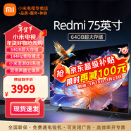 小米（MI） 電視75英寸4K超高清HDR人工智能藍牙語(yǔ)音遙控網(wǎng)絡(luò )WiFi內置小愛(ài)平板電視機彩電 75英寸 Redmi Pro 64G大存儲 標配