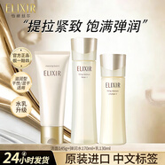 怡麗絲爾美白淡斑水乳套裝優(yōu)悅活顏抗皺緊致補水保濕 【滋潤型】洗+水+乳