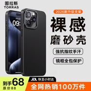 圖拉斯【奢級磨砂丨強抗指紋】支點(diǎn)殼適用于iPhone14prox手機殼蘋(píng)果14pro保護套全包可磁吸超薄
