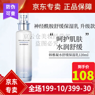 韓雅蝸牛修復套裝水精華補水保濕滋養緊致 韓雅神經(jīng)酰胺舒緩保濕乳 新款凝水保濕乳