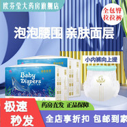 紙尿褲100片透氣干爽經(jīng)濟裝拉拉褲尿不濕s/m/l/xL/XXL/XXXXL 一體褲3XL碼68片-30-35斤