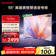SHARP夏普經(jīng)濟款 55英寸夏普自研畫(huà)質(zhì)算法 金屬全面屏2+32GB 4K超高清高畫(huà)質(zhì)智慧語(yǔ)音電視4T-C55GK5000A