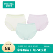 全棉時(shí)代女士中腰【年度熱銷(xiāo)款7A抗菌】高彈不變形不悶汗內褲女3條裝