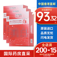 森田藥粧（Dr.Morita）森田面膜玻尿酸面膜復合原液鎖水補水保濕面膜 10片 提亮塑顏玻尿酸面膜貼 8片*3盒