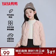 鴨鴨兒童輕薄羽絨服男女童秋冬新款學(xué)生內膽裝校服神器內搭外穿KX