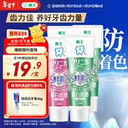 獅王（Lion）齒力佳進(jìn)口酵素美白牙膏鮮果+百花130g*4亮抑菌去口臭去黃去漬