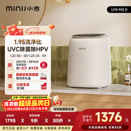 小吉（MINIJ）0.5kg內褲洗衣機迷你變頻內衣洗衣機U10-M 2.0
