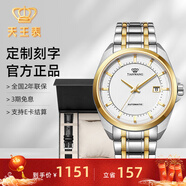 天王（TIAN WANG）男表機械表鋼帶大表盤(pán)經(jīng)典腕表防水品牌國表生日禮物送老公5825 送父親推薦【皮帶禮盒套裝】金色